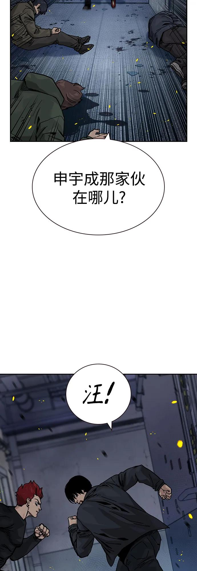 [第3季] 第24话 第11页
