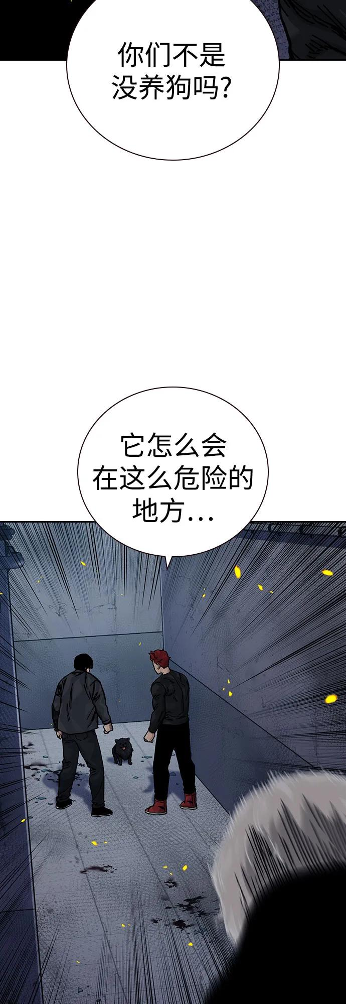[第3季] 第24话 第14页
