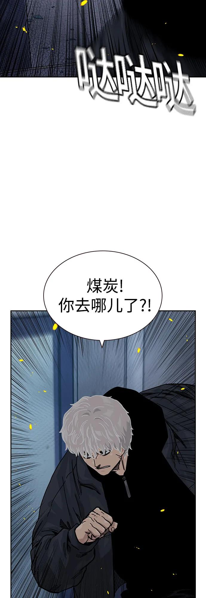 [第3季] 第24话 第15页