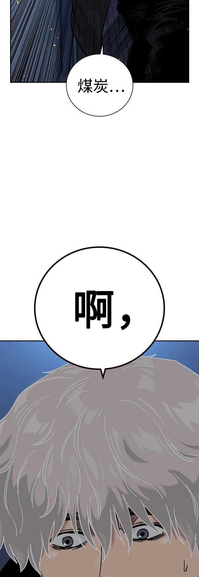 [第3季] 第24话 第16页