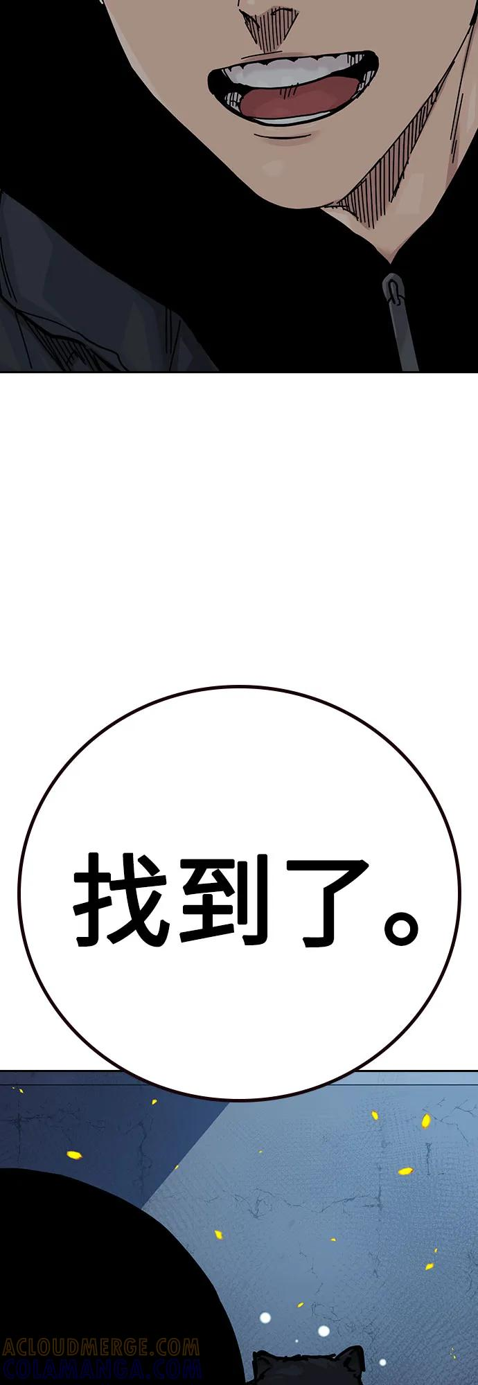 [第3季] 第24话 第17页