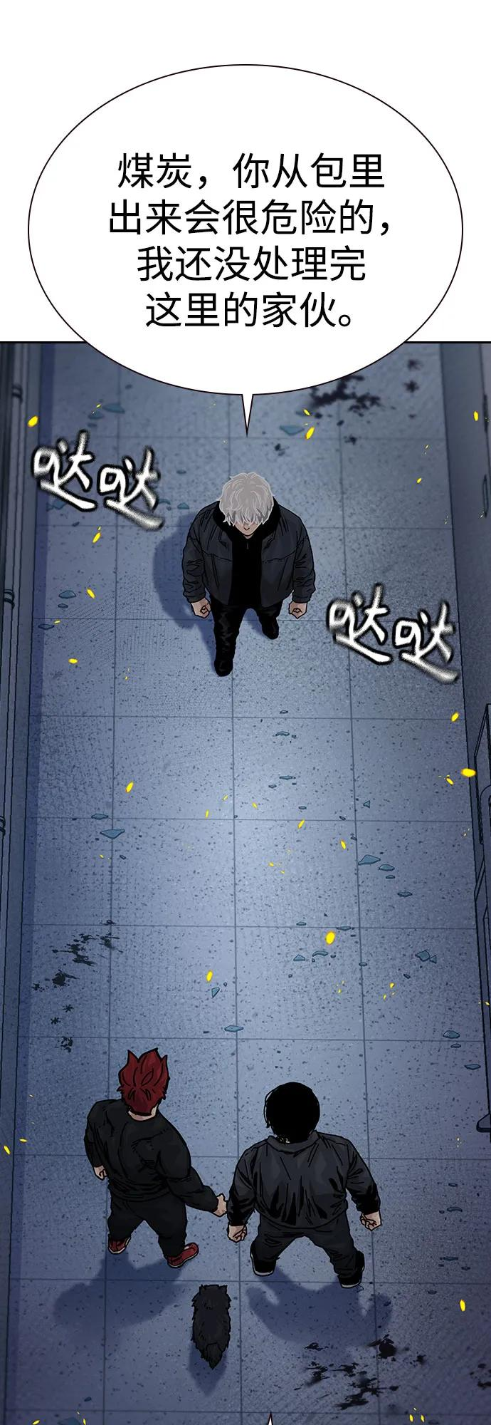 [第3季] 第24话 第19页