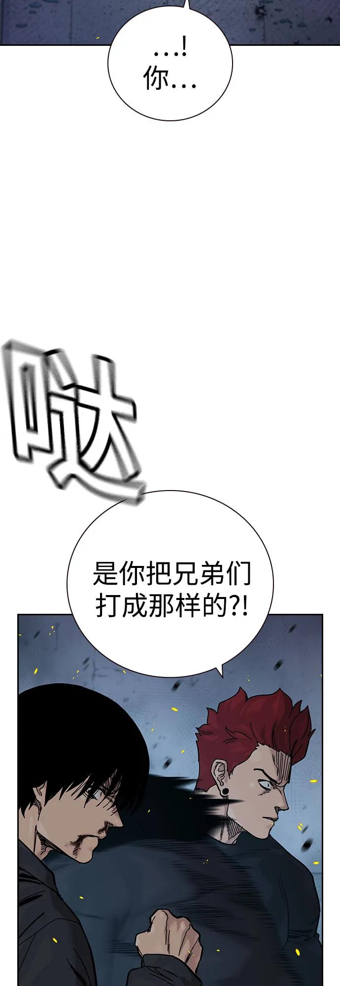 [第3季] 第24话 第20页