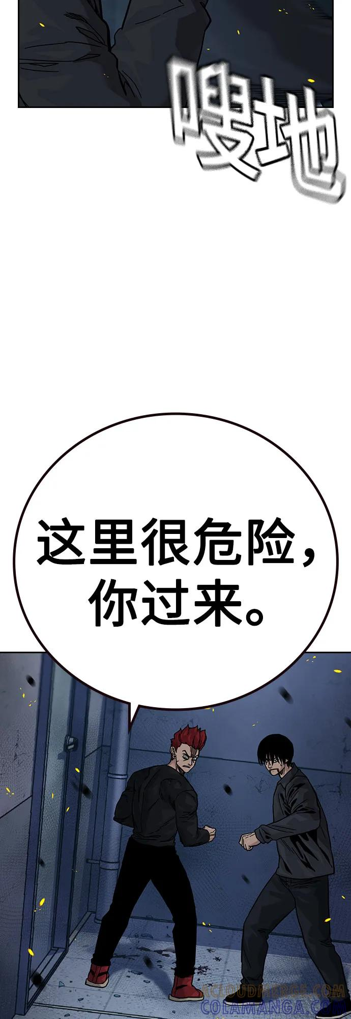 [第3季] 第24话 第21页