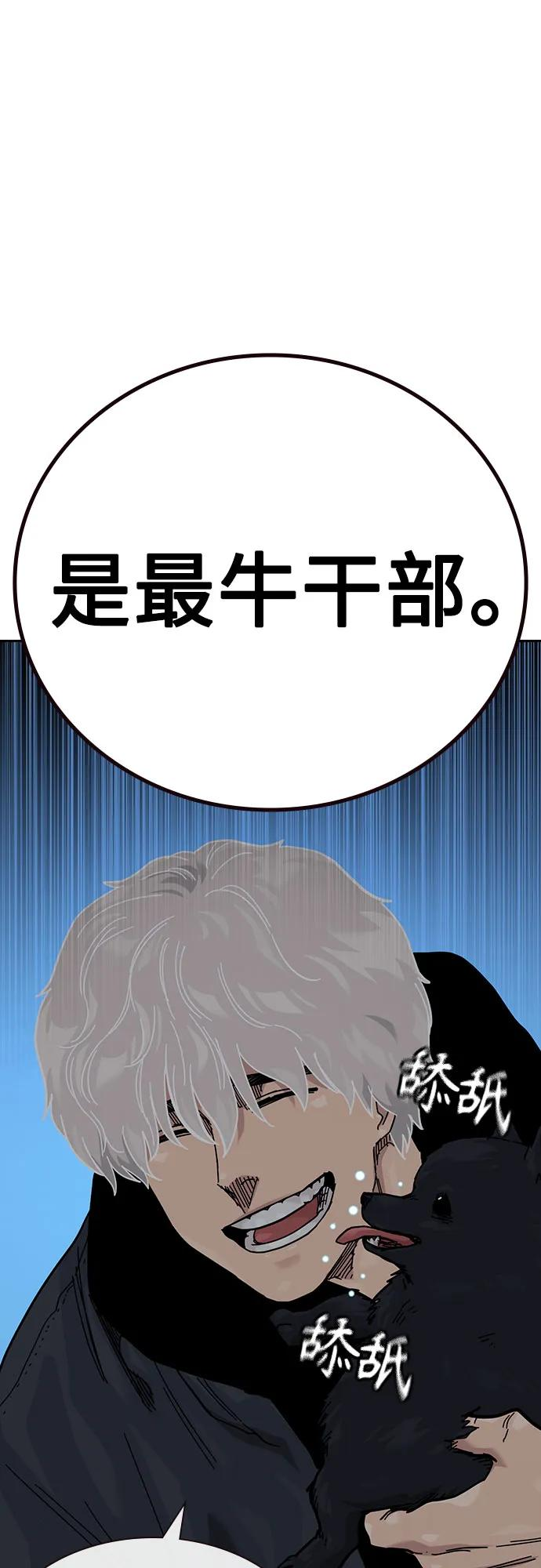 [第3季] 第24话 第24页