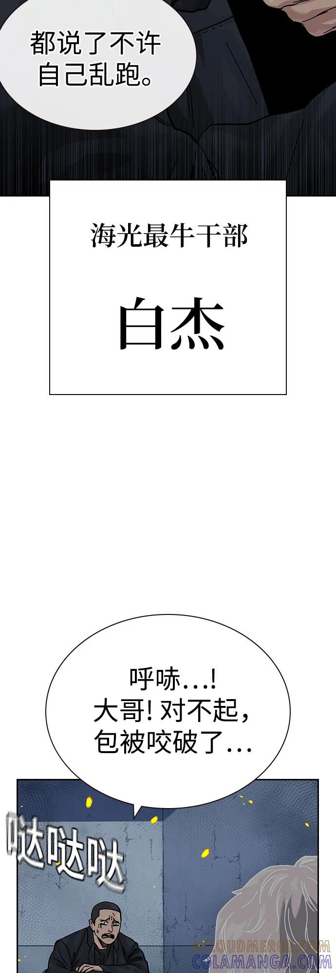 [第3季] 第24话 第25页
