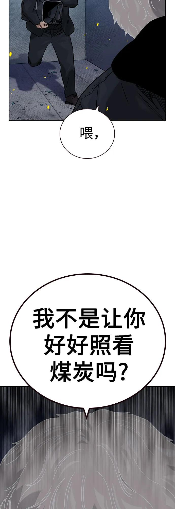 [第3季] 第24话 第26页