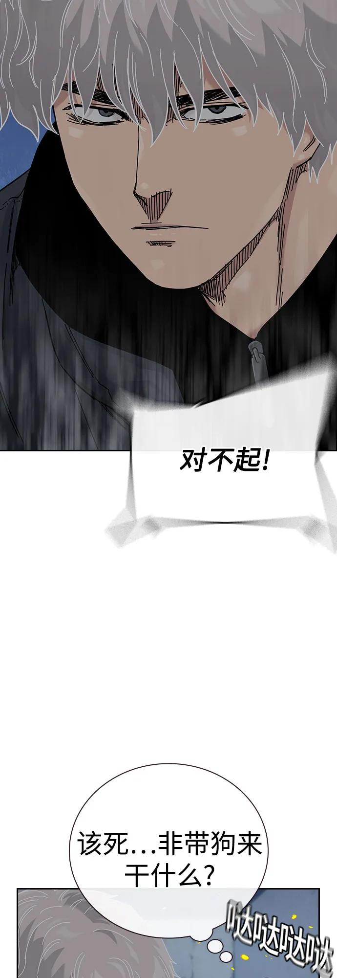 [第3季] 第24话 第27页