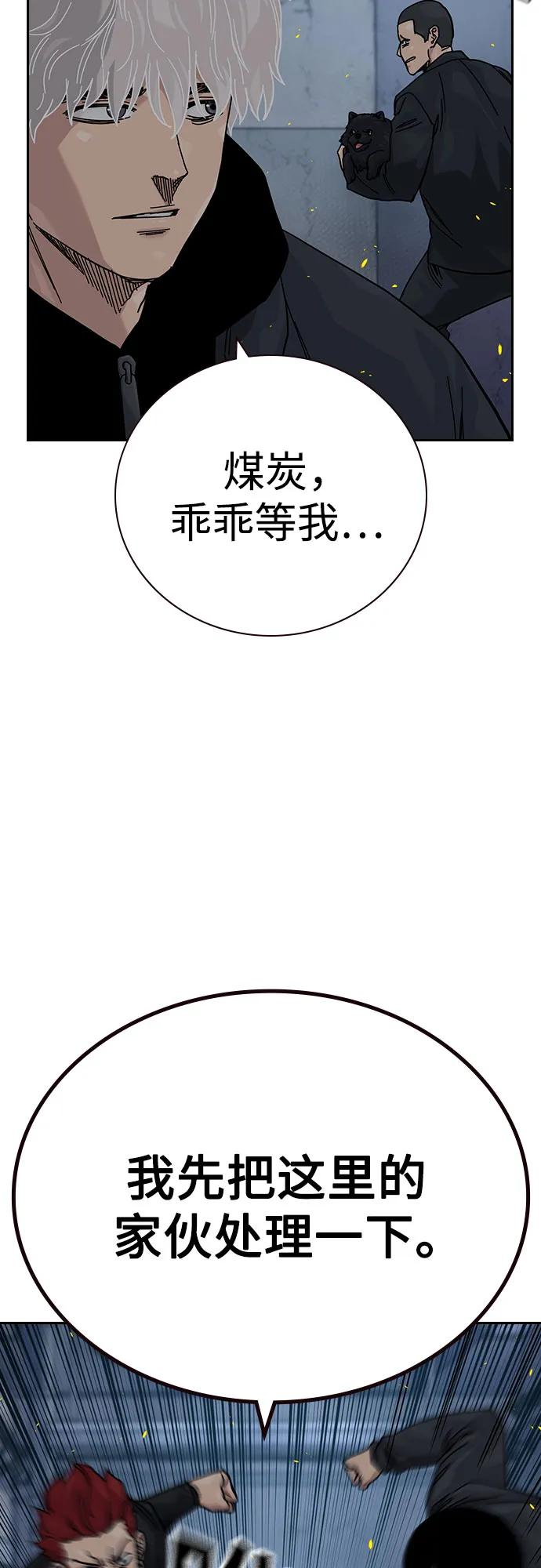 [第3季] 第24话 第28页