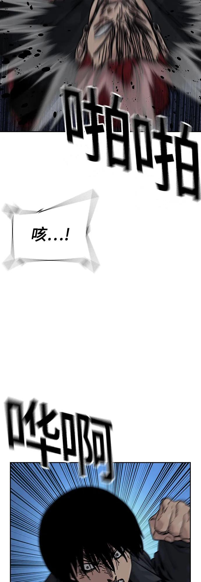 [第3季] 第24话 第38页