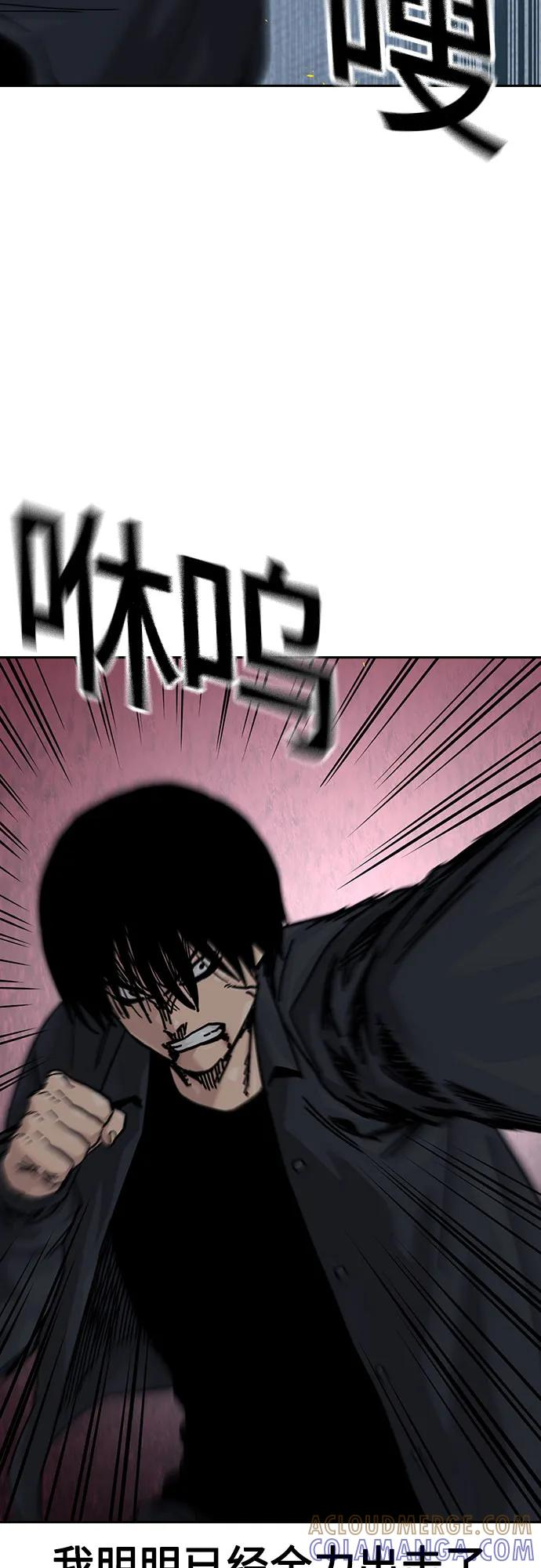 [第3季] 第24话 第41页