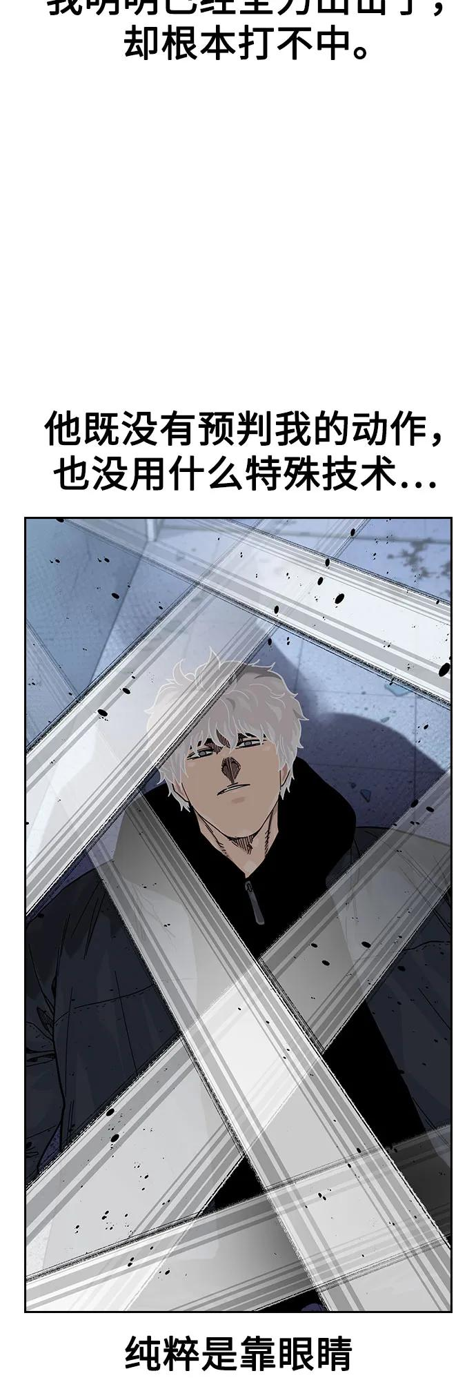 [第3季] 第24话 第42页