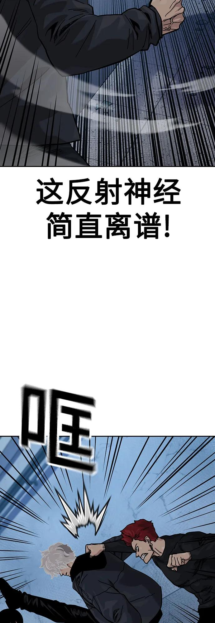 [第3季] 第24话 第44页