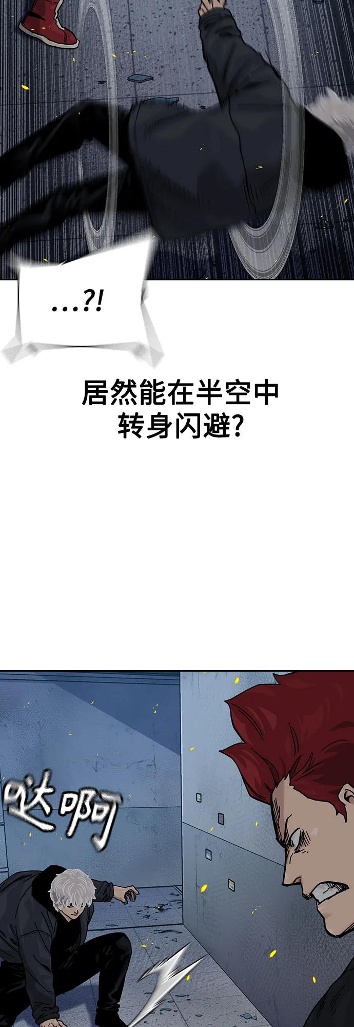 [第3季] 第24话 第48页
