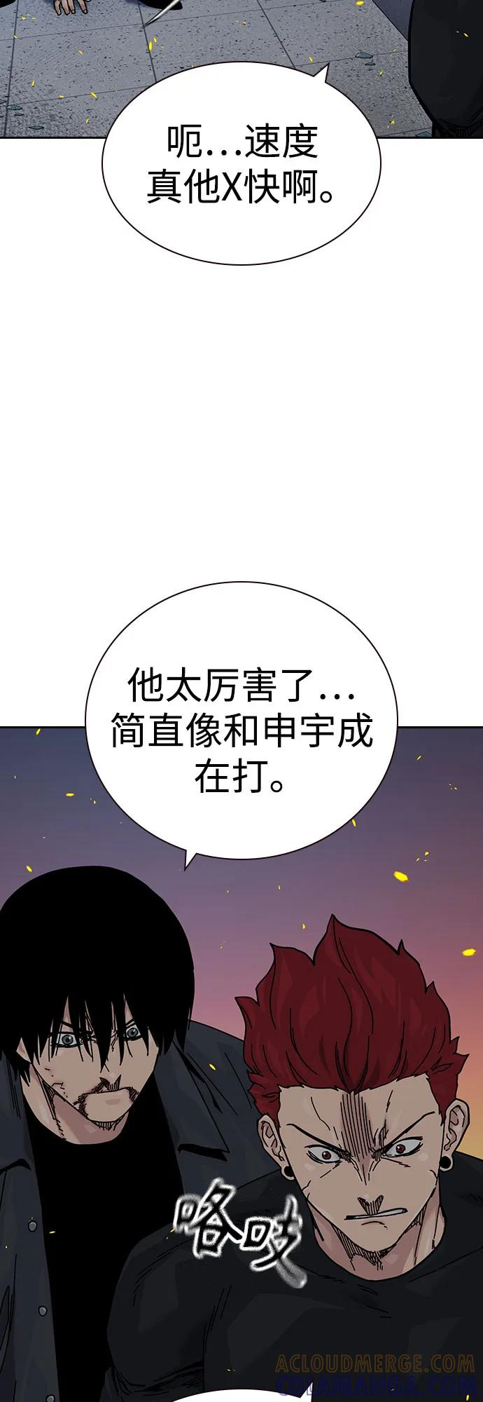 [第3季] 第24话 第49页
