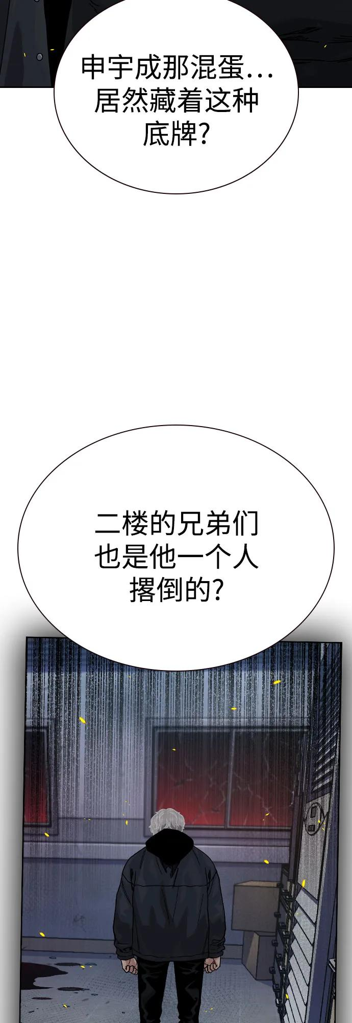 [第3季] 第24话 第50页