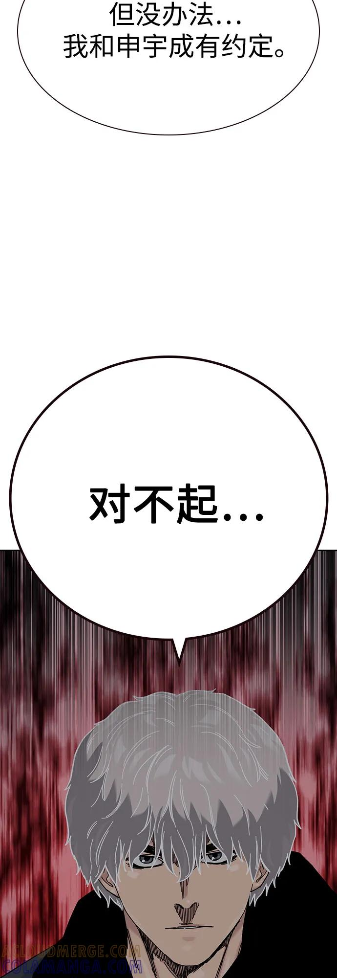 [第3季] 第24话 第53页