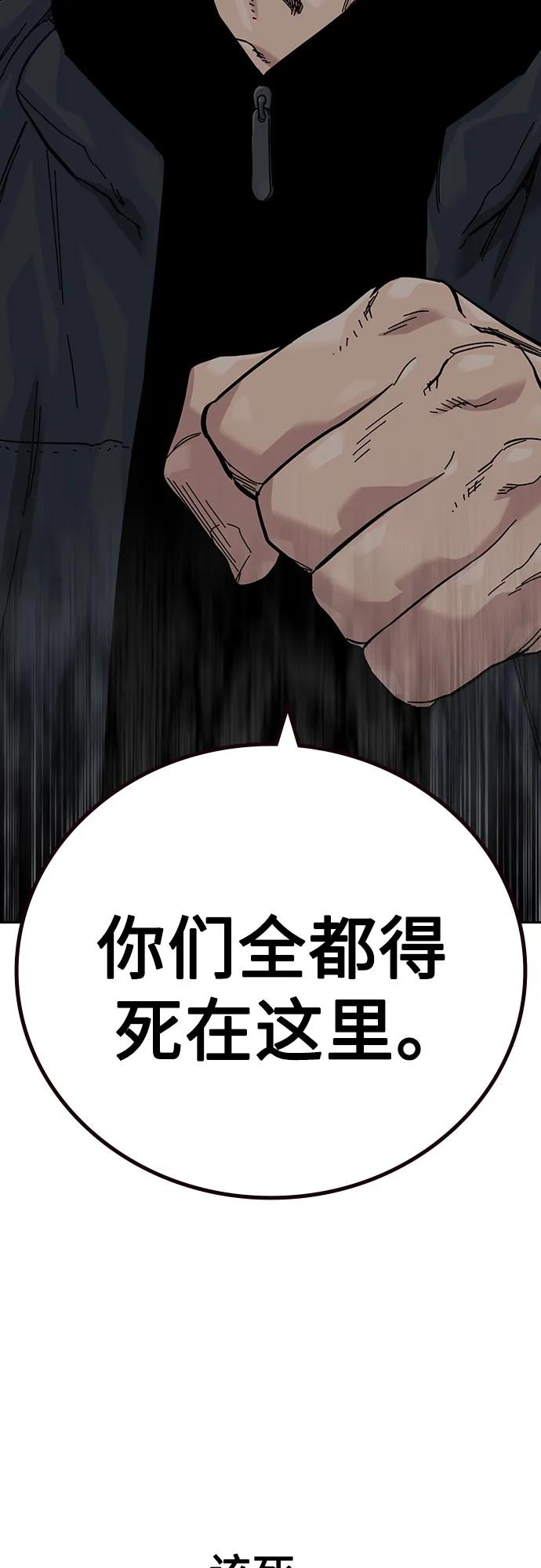 [第3季] 第24话 第54页