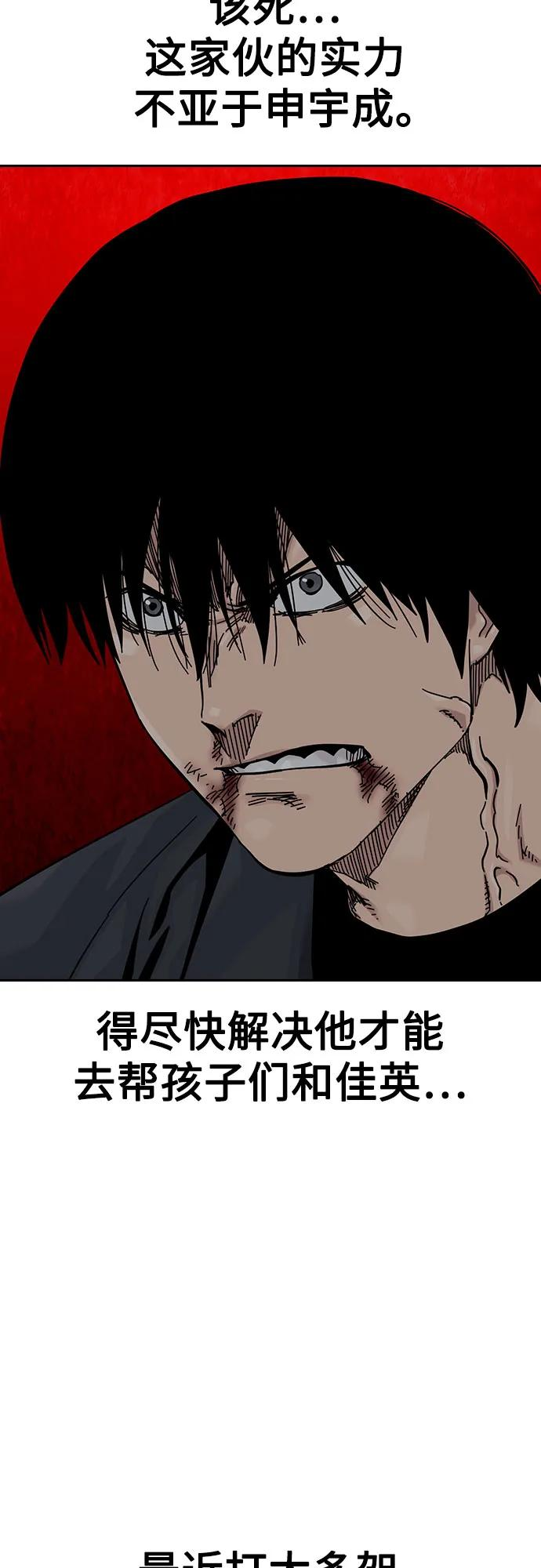 [第3季] 第24话 第55页