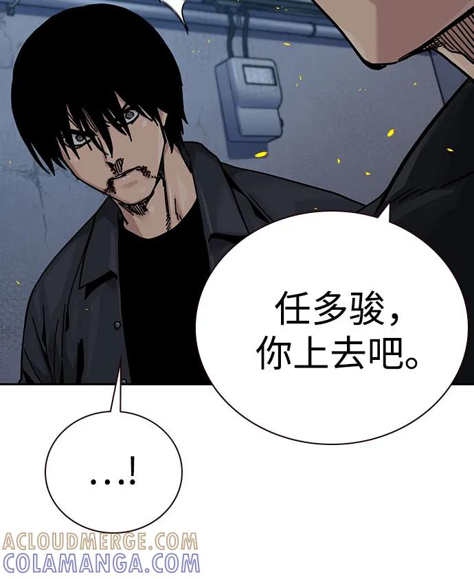 [第3季] 第24话 第57页