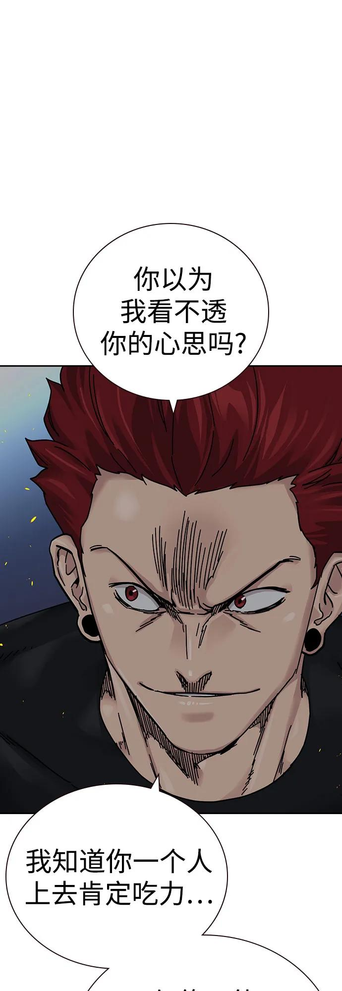 [第3季] 第24话 第58页