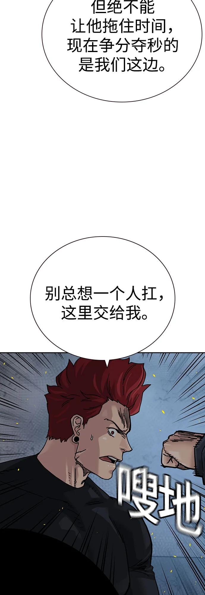 [第3季] 第24话 第59页