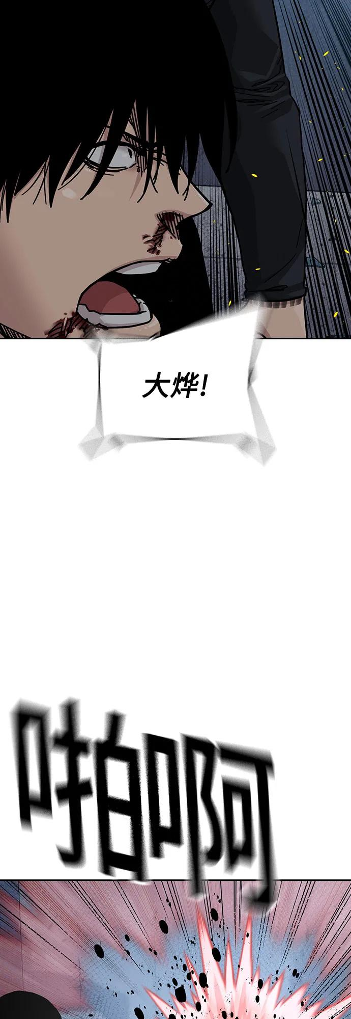 [第3季] 第24话 第60页