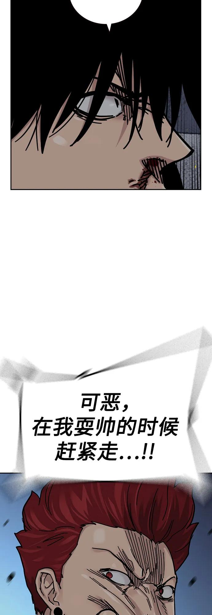[第3季] 第24话 第62页