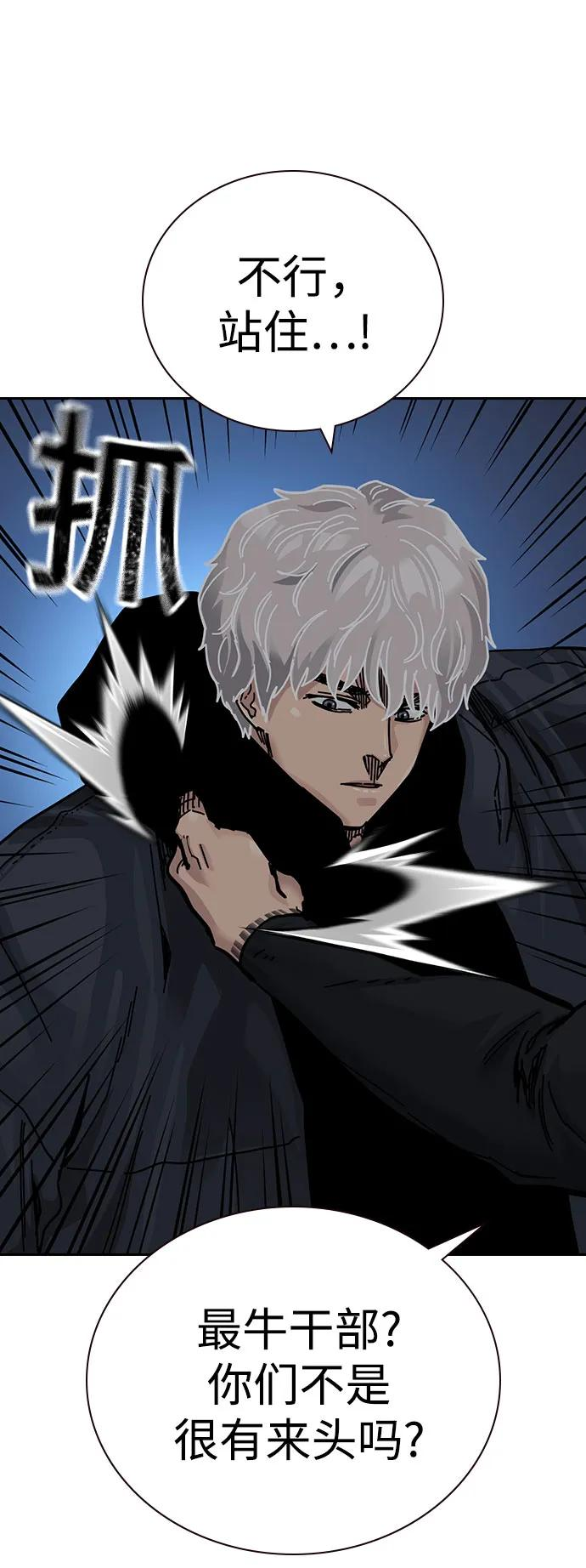 [第3季] 第24话 第66页