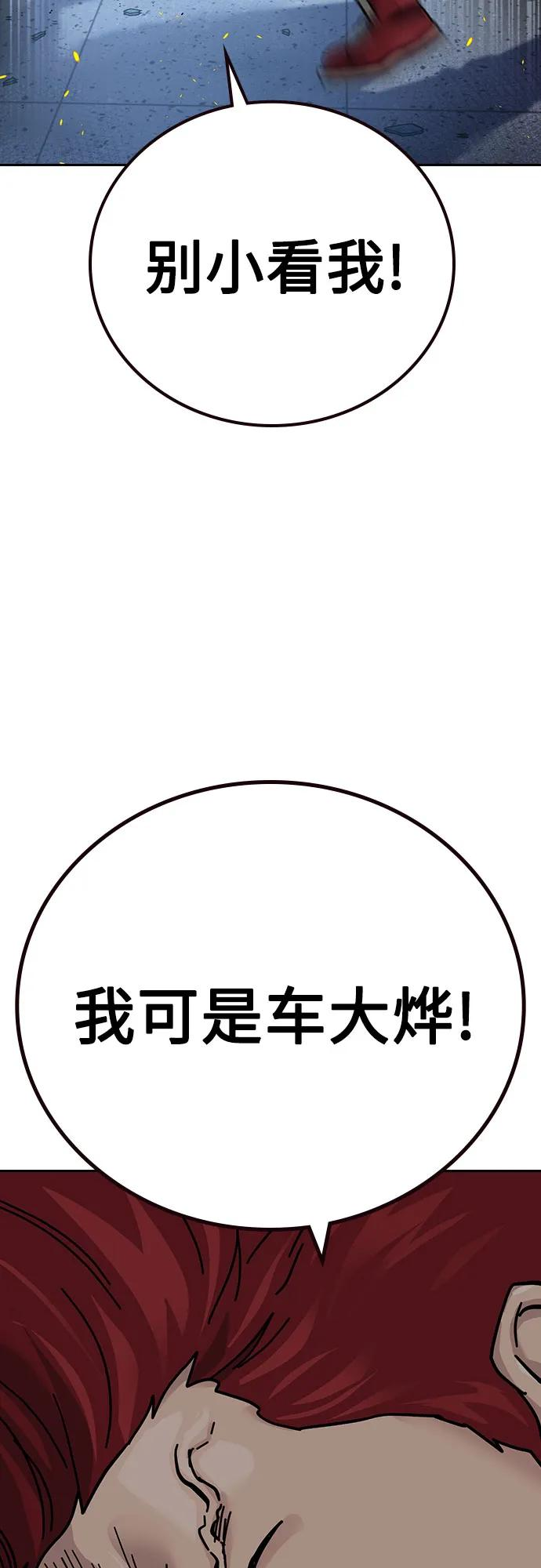 [第3季] 第24话 第68页