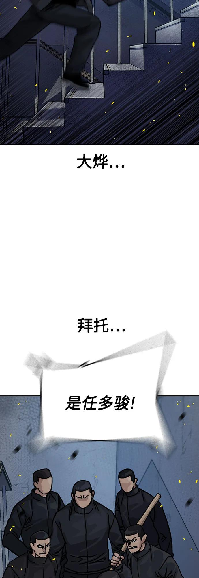 [第3季] 第24话 第71页
