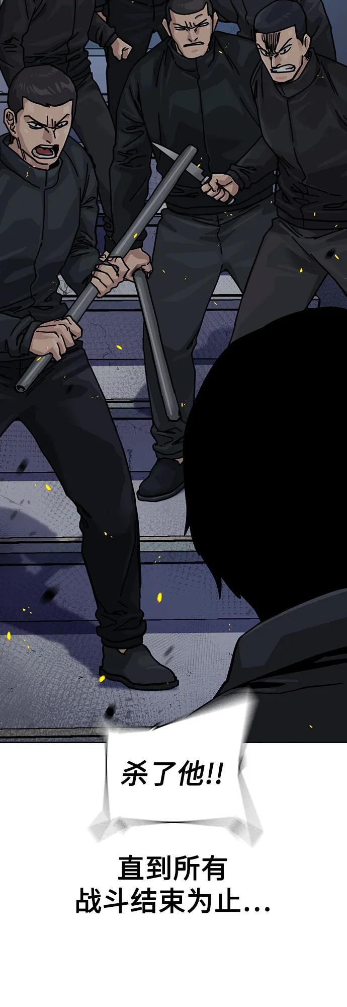 [第3季] 第24话 第72页