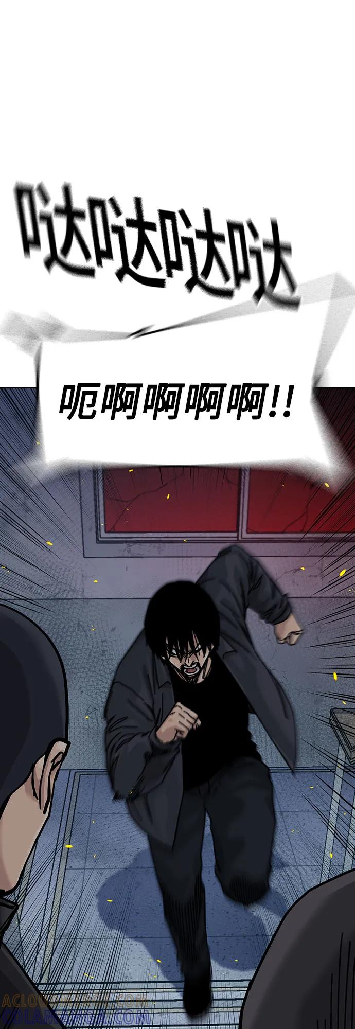 [第3季] 第24话 第73页