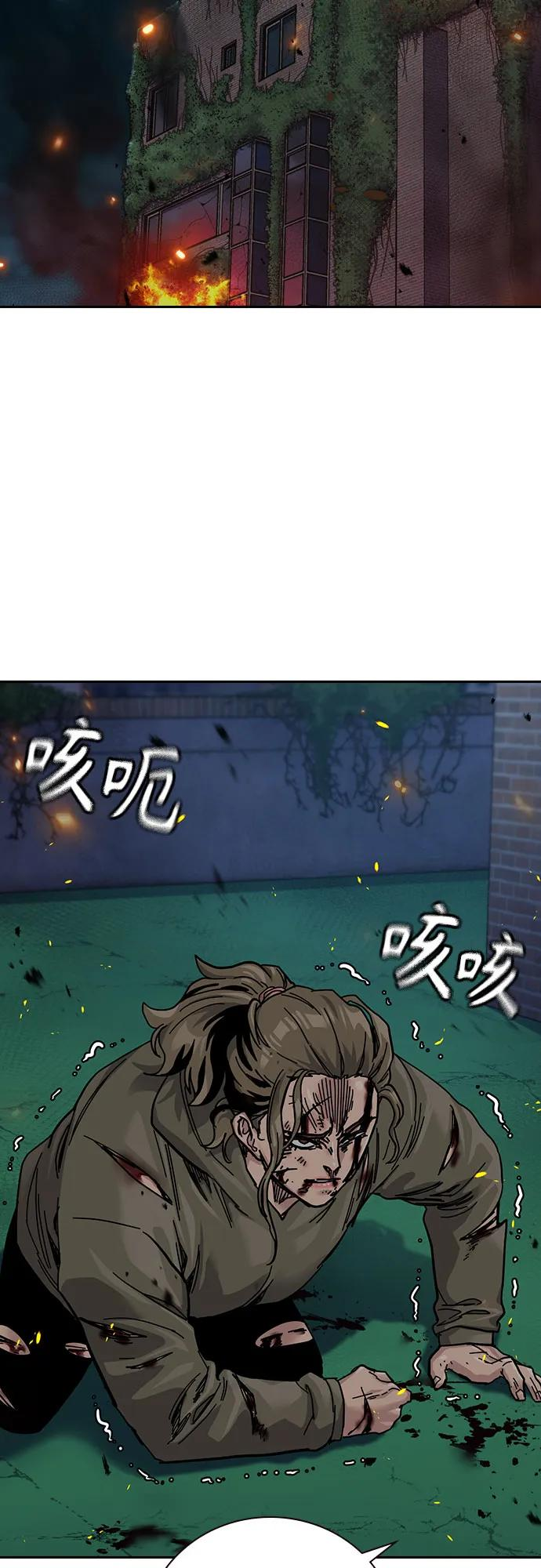 [第3季] 第24话 第75页