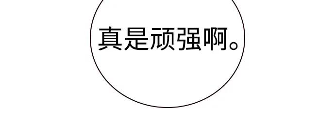 [第3季] 第24话 第76页