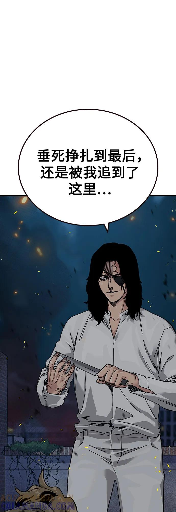 [第3季] 第24话 第77页