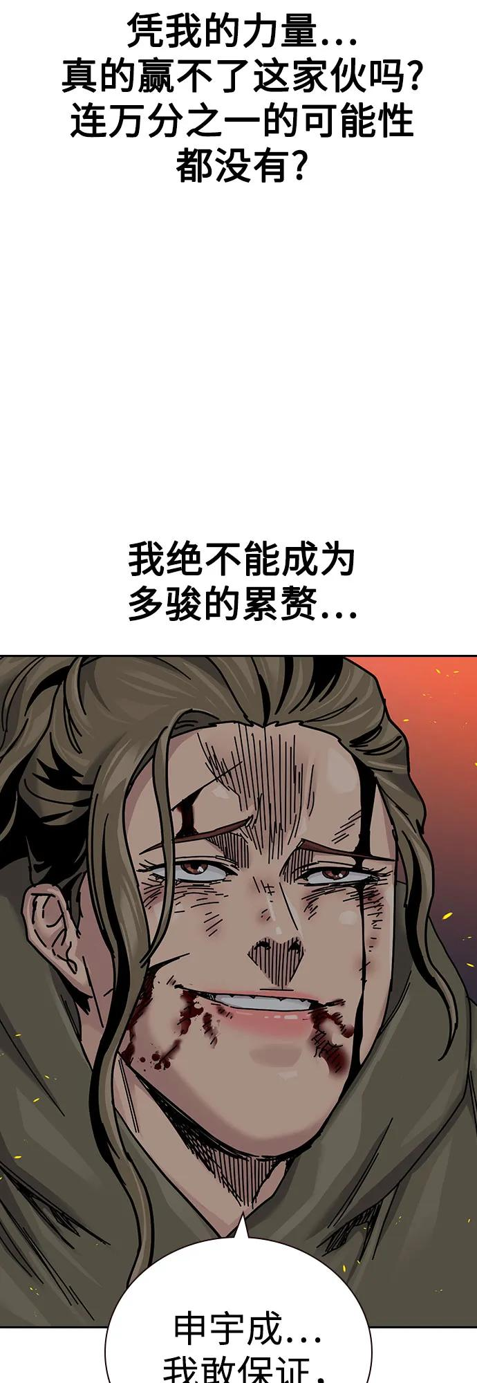 [第3季] 第24话 第79页