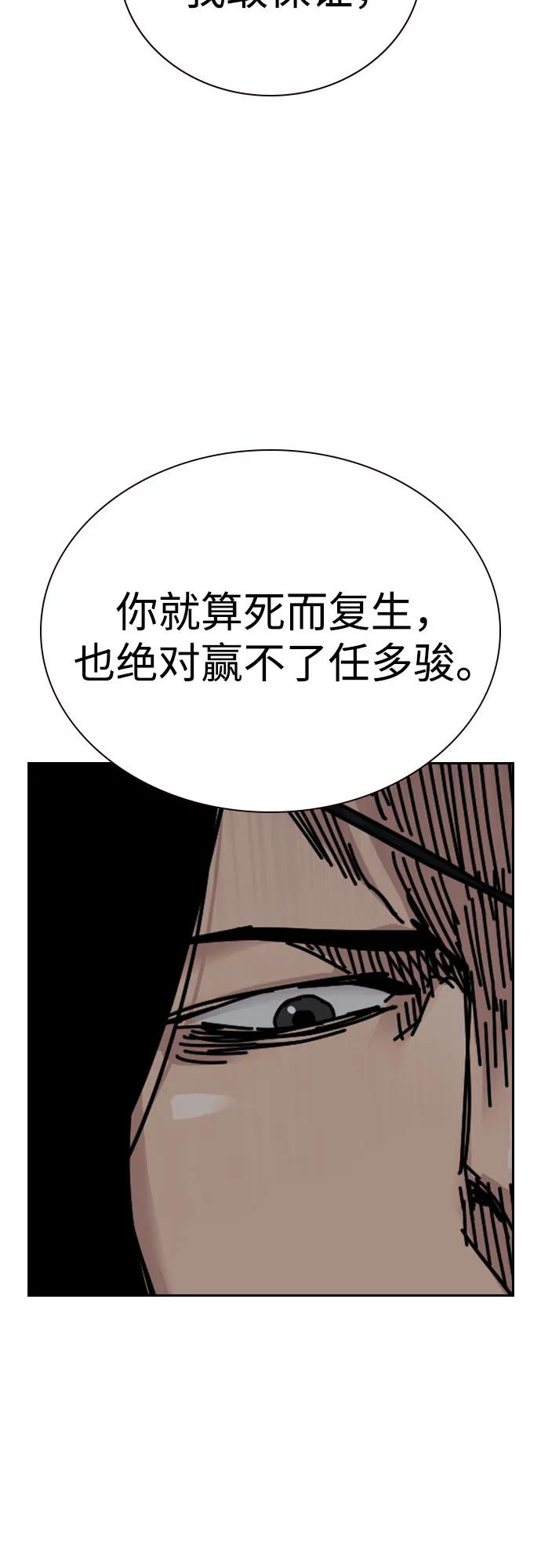 [第3季] 第24话 第80页