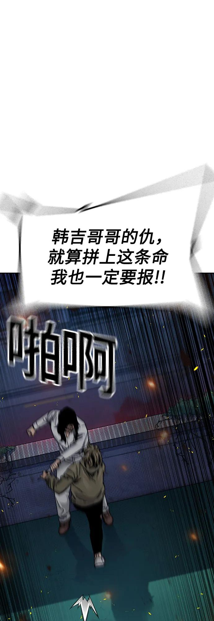[第3季] 第24话 第86页