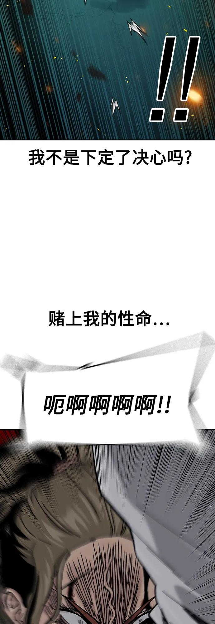 [第3季] 第24话 第87页