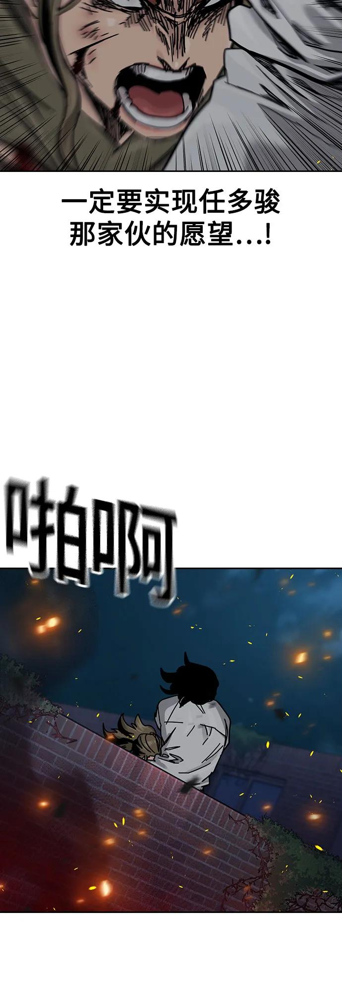 [第3季] 第24话 第88页