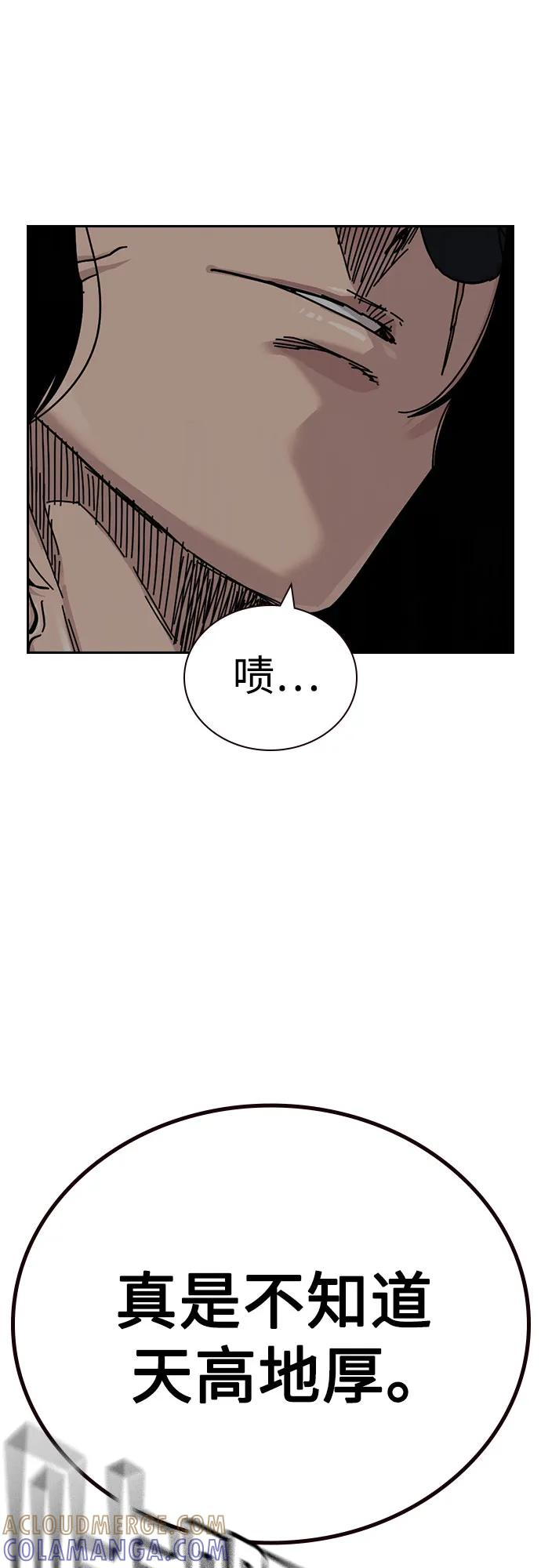 [第3季] 第24话 第89页