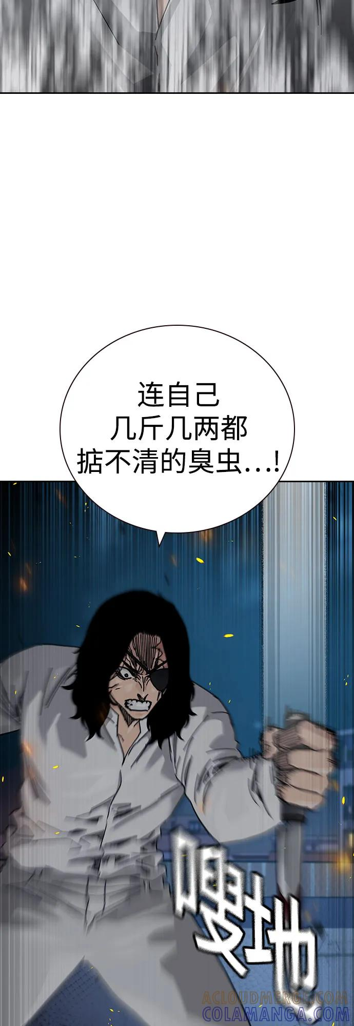 [第3季] 第24话 第93页