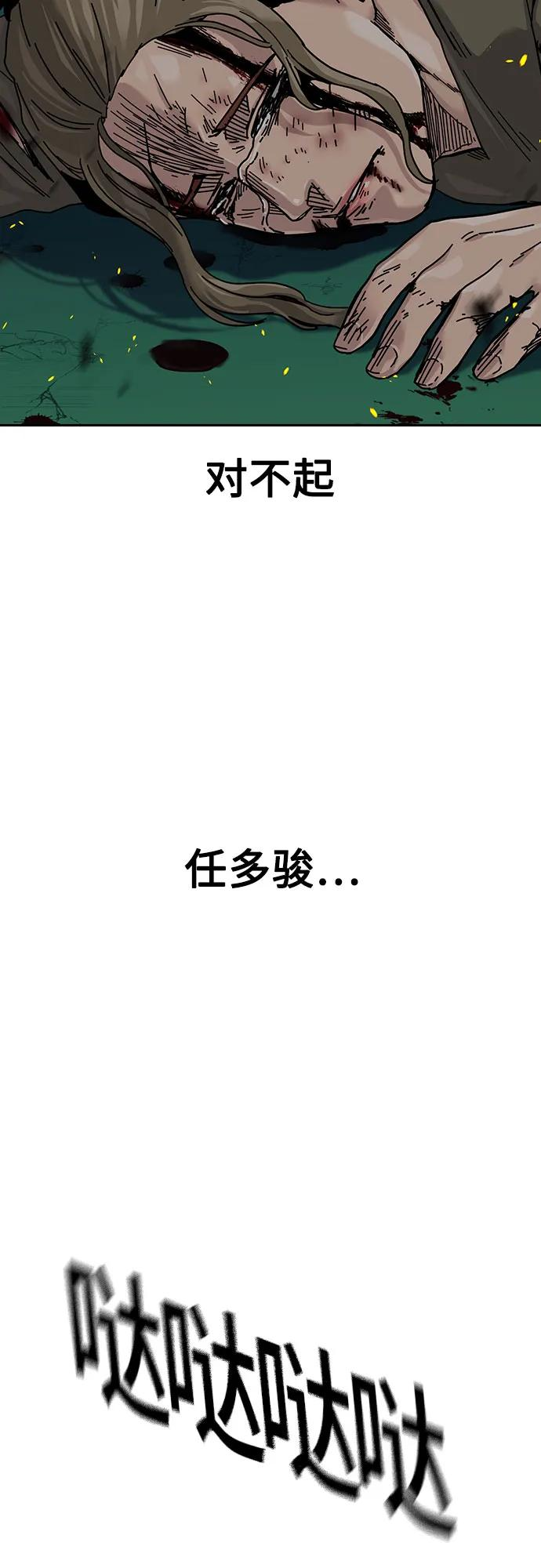 [第3季] 第24话 第95页