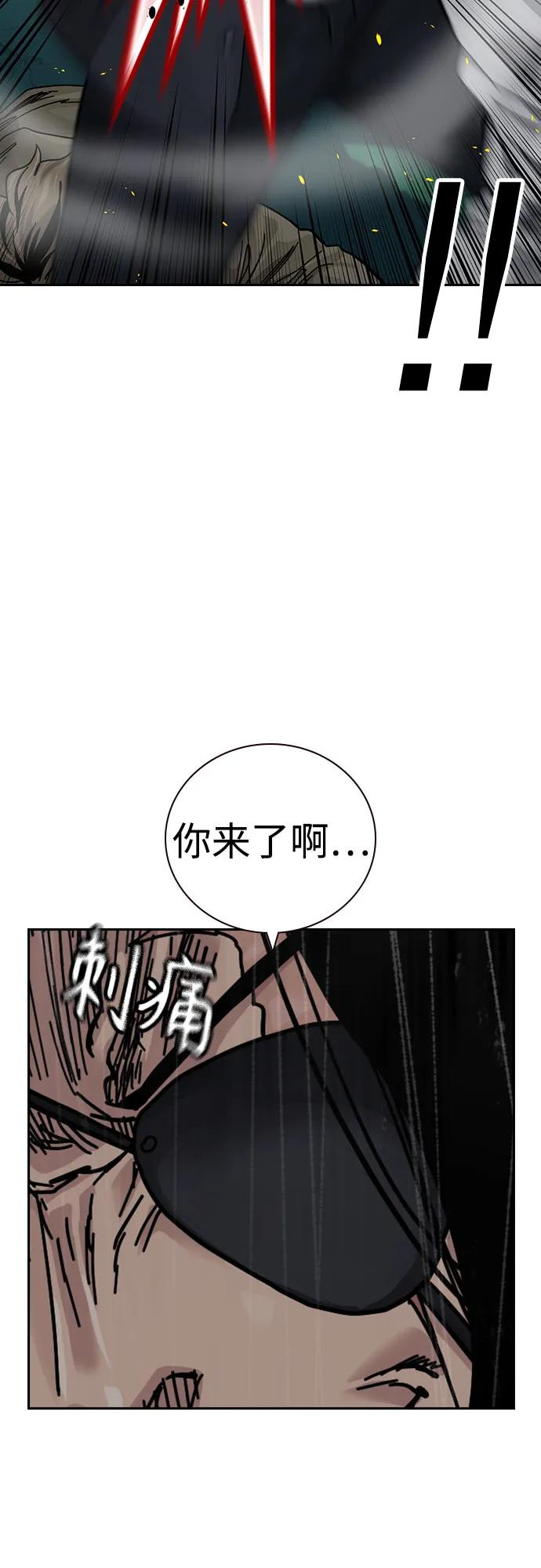 [第3季] 第24话 第98页
