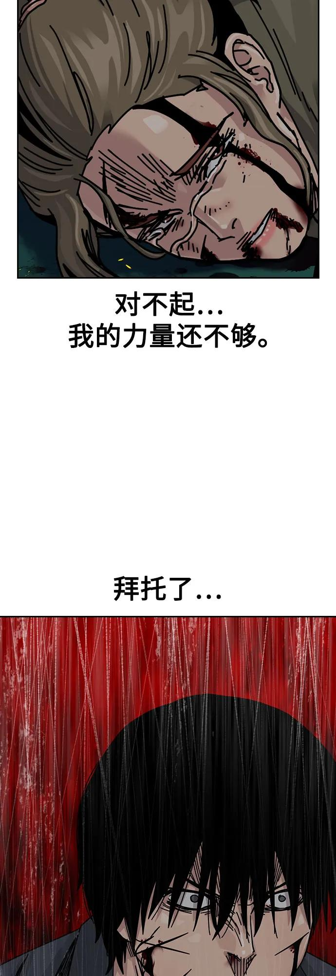 [第3季] 第24话 第103页