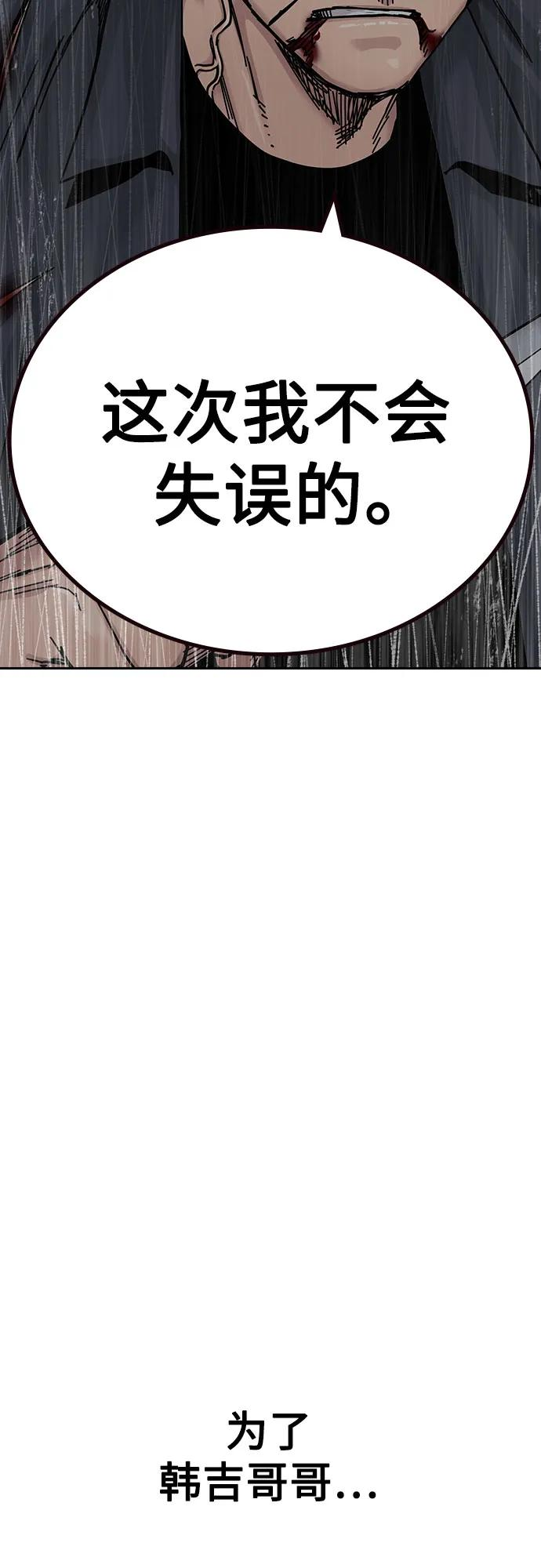 [第3季] 第24话 第104页