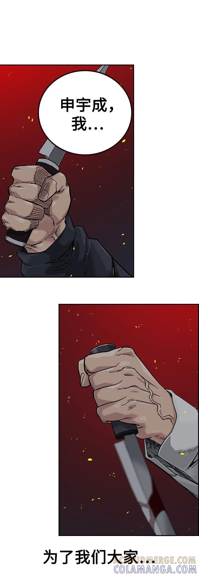 [第3季] 第24话 第105页