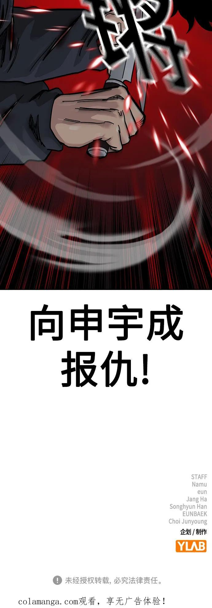 [第3季] 第24话 第107页