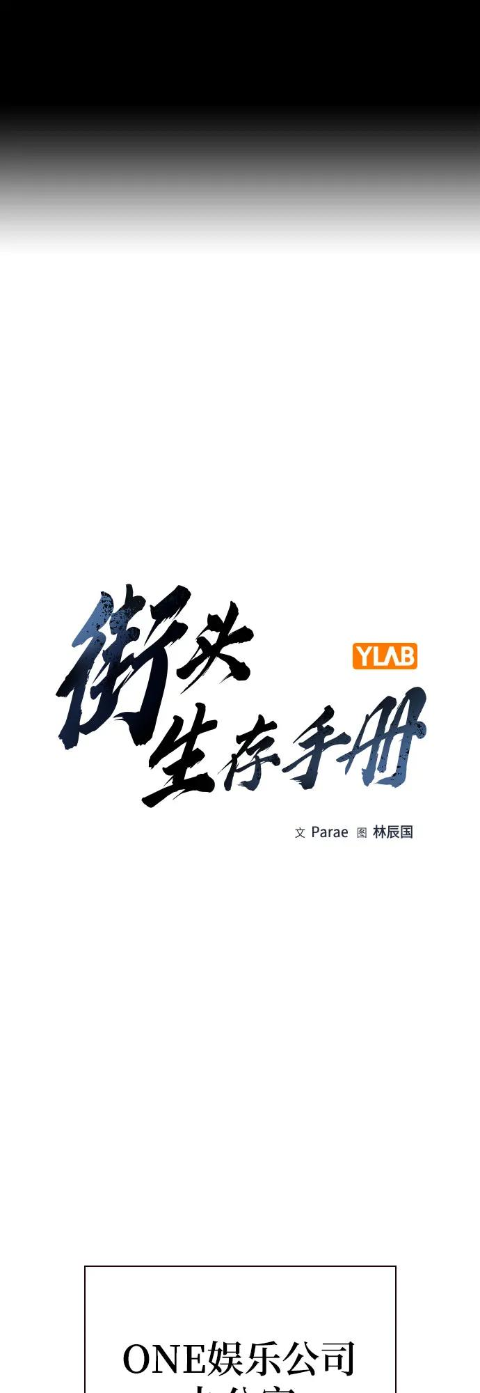 [第3季] 第25话 第2页